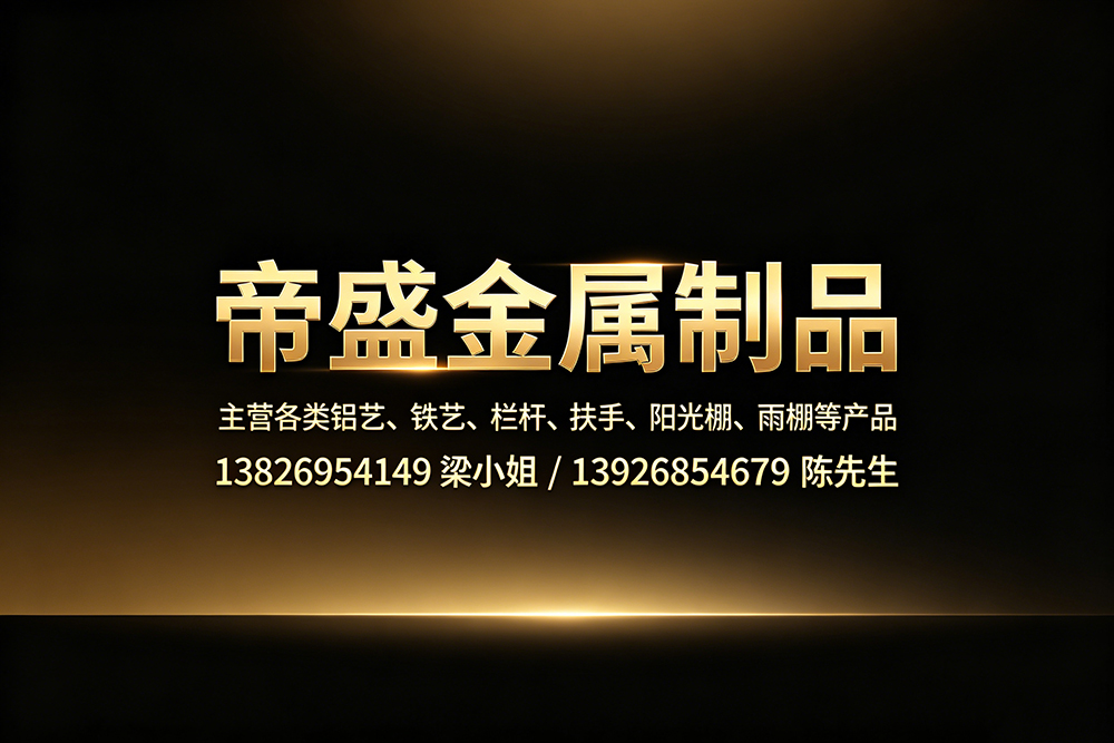 帝盛金属梅州线上分站